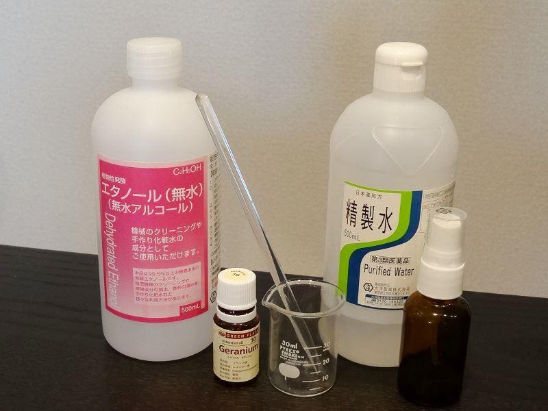 アロマスプレー 作成材料