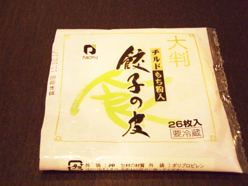 餃子の皮
