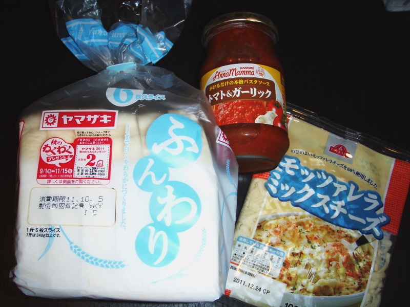 ピザトースト 材料