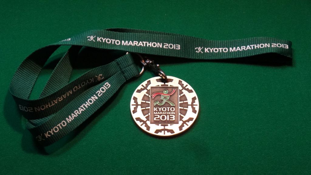 京都マラソン2013完走メダル