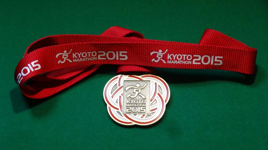 京都マラソン2015完走メダル