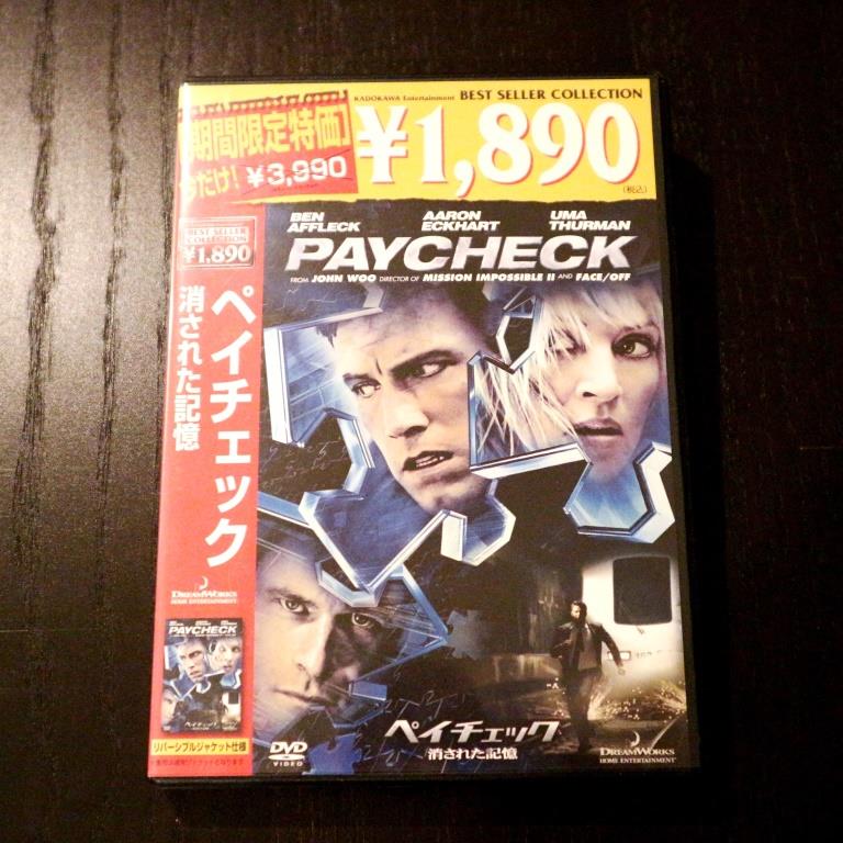 ペイチェック